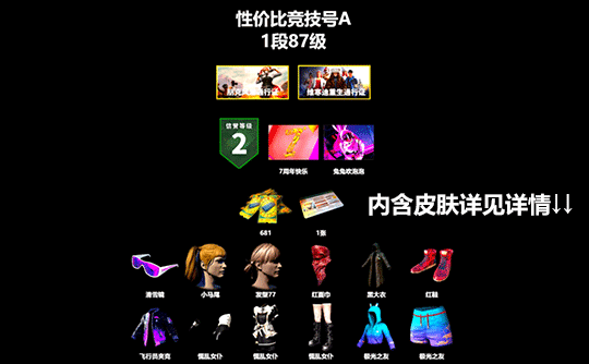 性价比竞技号A 带初始（库存皮肤详见下图）