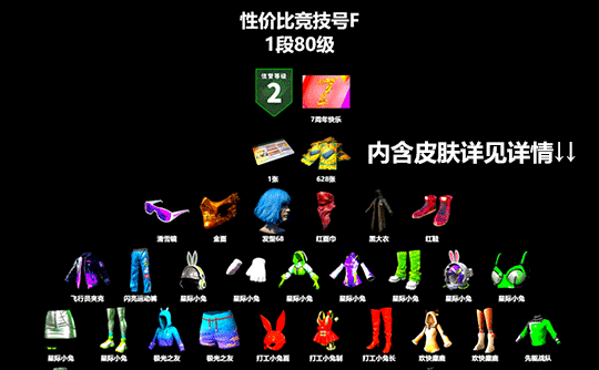 性价比竞技号F 带初始（库存皮肤详见下图）
