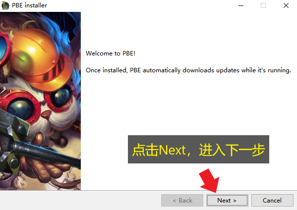 打开安装包，点击&ldquo;Next>&rdquo;下一步