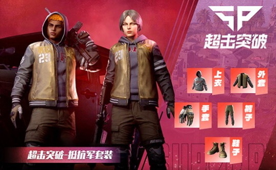 抵抗军套装(CDK)