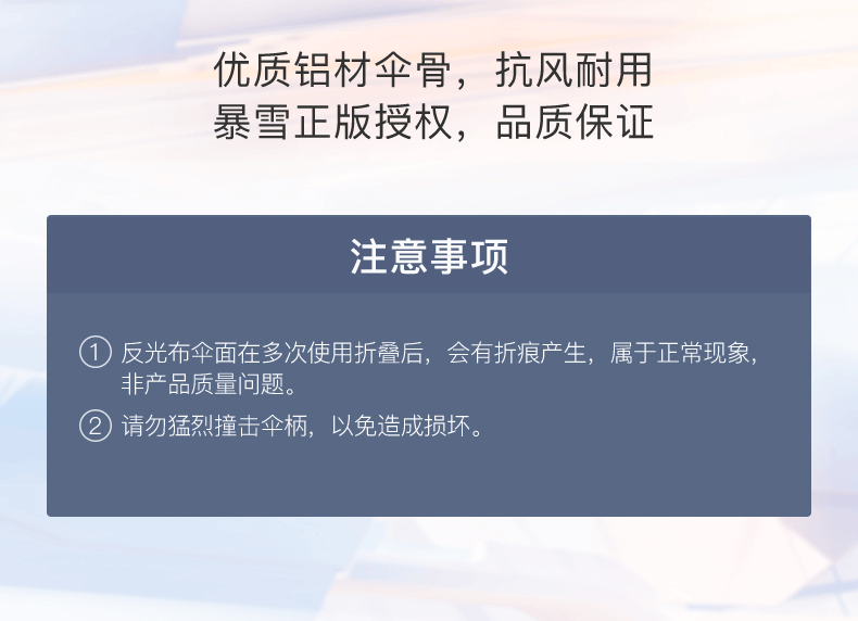 1616560259478876.png 暴雪blizzard游戏周边守望先锋源氏龙刃雨伞(夜间反光版) 现货 源氏雨伞77.png