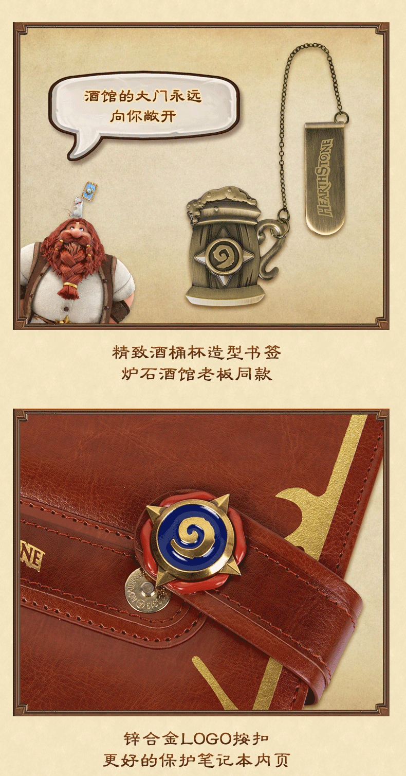 炉石传说笔记本55
