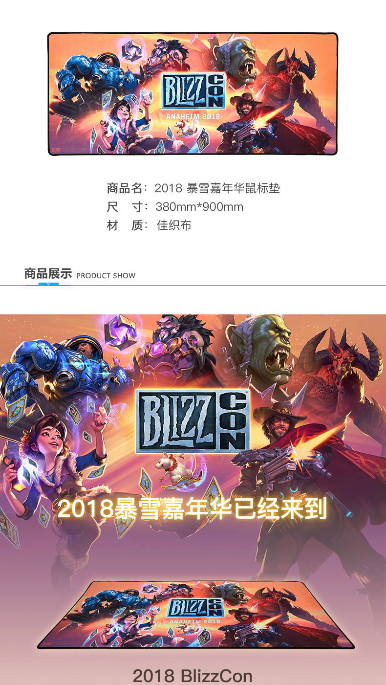 暴雪鼠标垫22 暴雪鼠标垫22