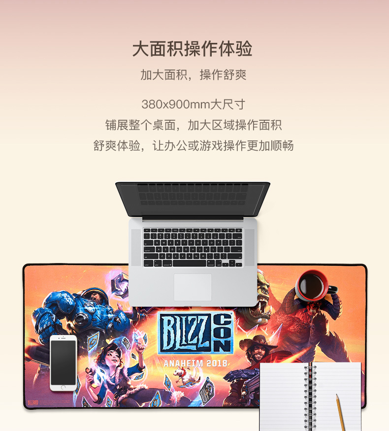 暴雪鼠标垫33 暴雪鼠标垫33