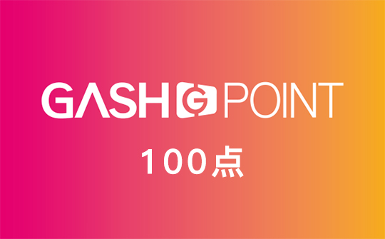 Gash 100点充值卡/礼品卡/点卡(台湾)