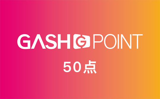 Gash 50点充值卡/礼品卡/点卡(台湾)