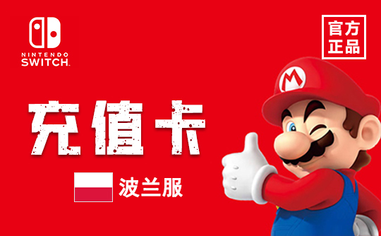 Nintendo eShop140波兰兹罗提充值卡/礼品卡