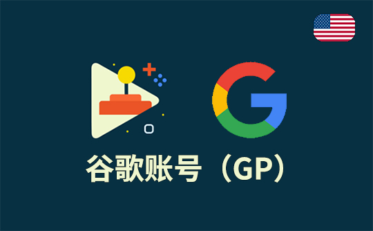 谷歌账号(美区)-Google Play