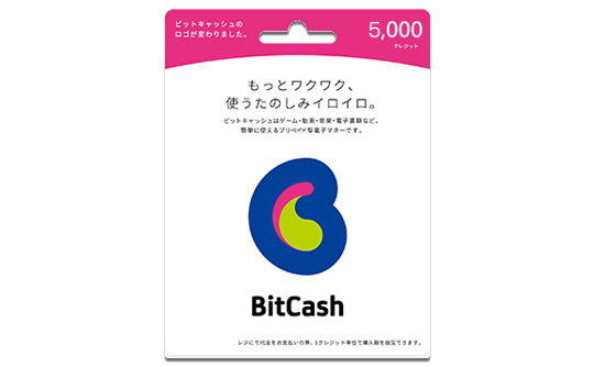 5000円 BitCash