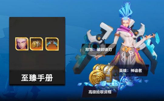 至臻手册 上号代充 火炬之光:无限(国际服)