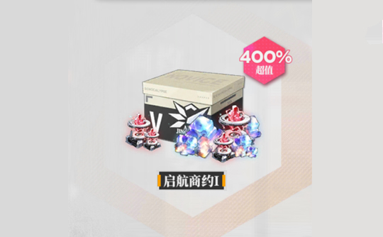 启航商约I（日服）上号代充 绯红的神约Echocalypse