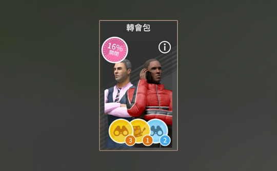 转会包（国际服）上号代充 Dream League Soccer 2024