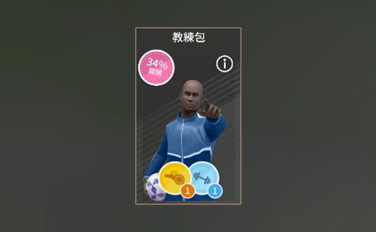 教练包（国际服）上号代充 Dream League Soccer 2024