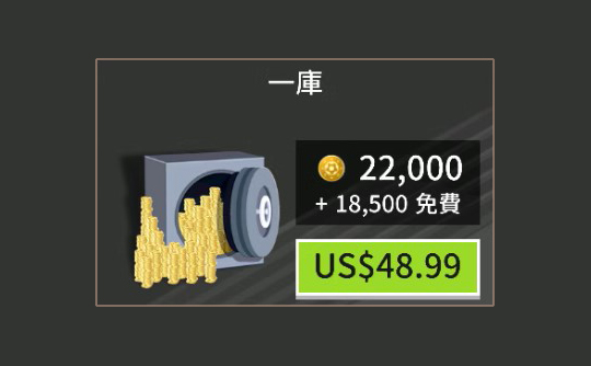 22000金币(国际服)上号代充 Dream League Soccer 2024