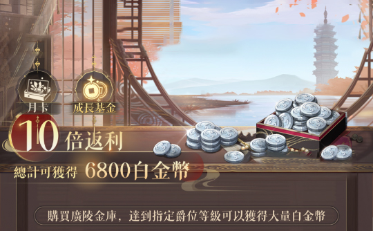 成长基金（全区服）上号代充 代号鸢Ashes of the kingdom