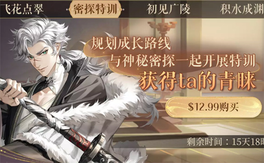 密探特训（全区服）上号代充 代号鸢Ashes of the kingdom