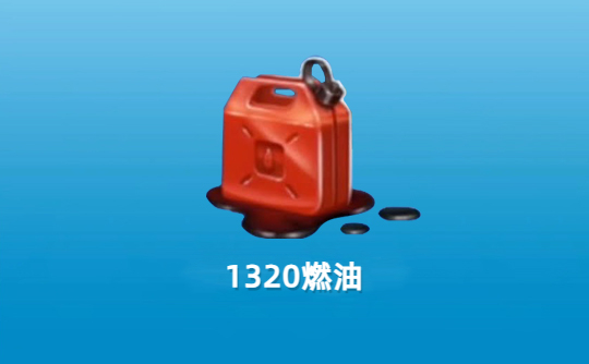 1320燃油（国际服）上号代充 飞机大厨Airplane Chefs