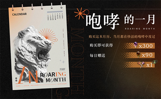 咆哮的一月（国服） 上号代充 重返未来:1999