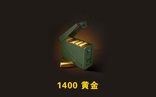 1400黄金（国际服）上号代充 世界战争：英雄World War Heroes