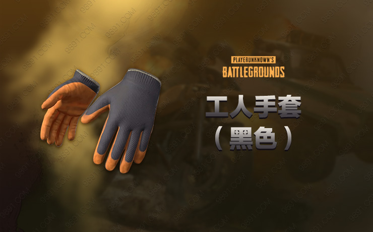 工人手套（黑色）.jpg