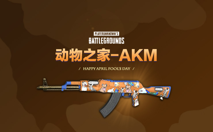 动物之家AKM.jpg