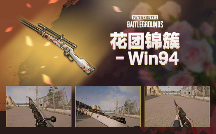 花团锦簇 - Win94.jpg